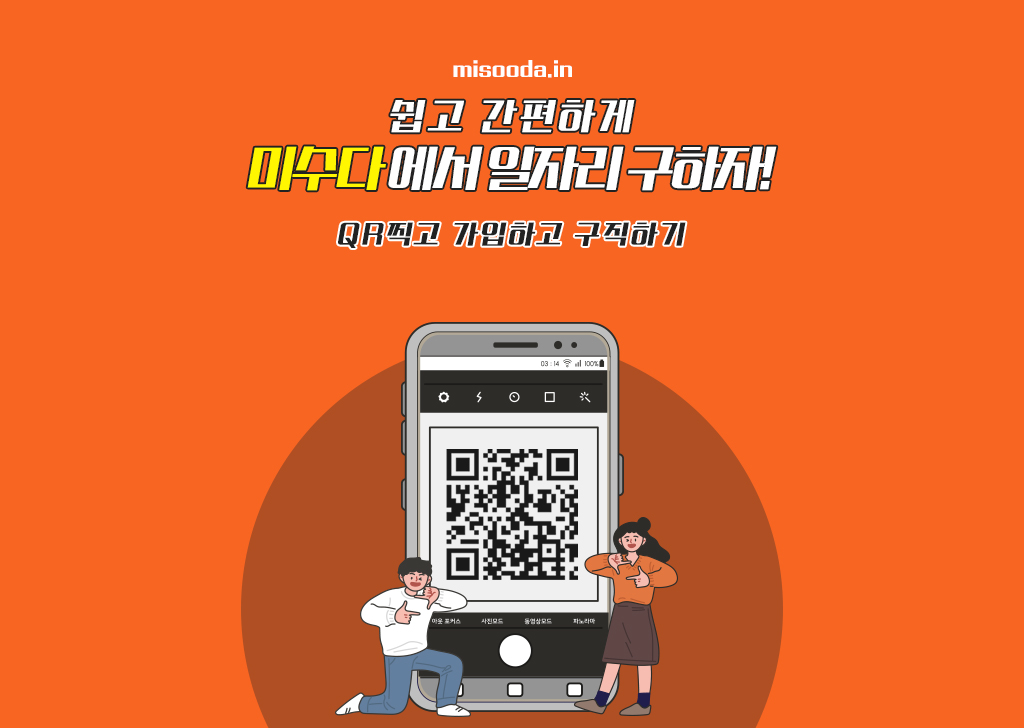 미수다 이미지